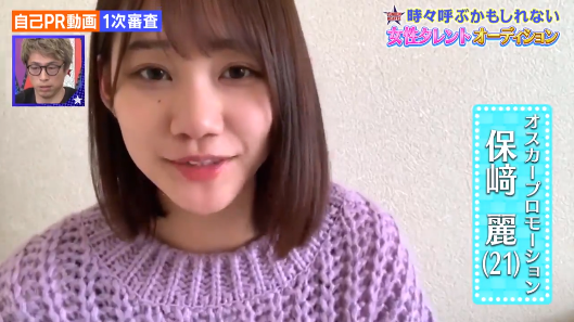 ロンハー女性タレント】オーディション結果と出演者一覧(2020年1月7日 