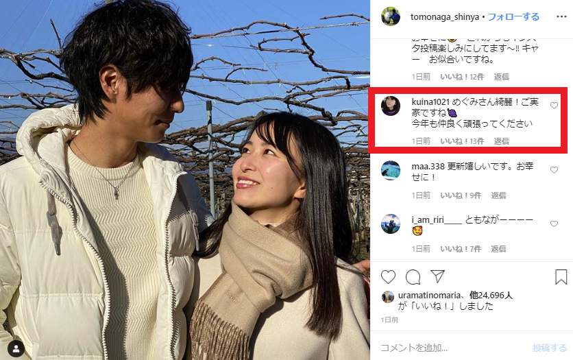 友永真也の現在 岩間恵と結婚間近 2020年にラブラブ写真を投稿 エンタメ 芸能 ニュース などの気になる話題をお届け