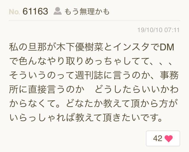 乾貴士の嫁ナナが不倫をリーク Twitter 掲示板での暴露内容が衝撃 エンタメ 芸能 ニュース などの気になる話題をお届け