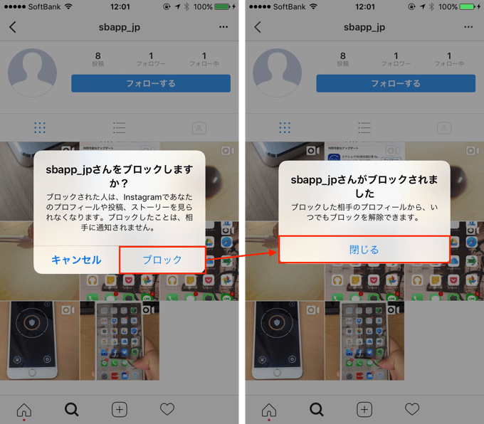 インスタグラマーのスカウトが怪しい 本物かどうかの見分け方を解説 はるかなこ公式ブログｌスキマ時間でブログで稼ぐ