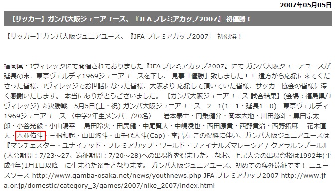 丸山桂里奈の旦那はバツイチで息子が2人？ジュニアユースの噂 ...
