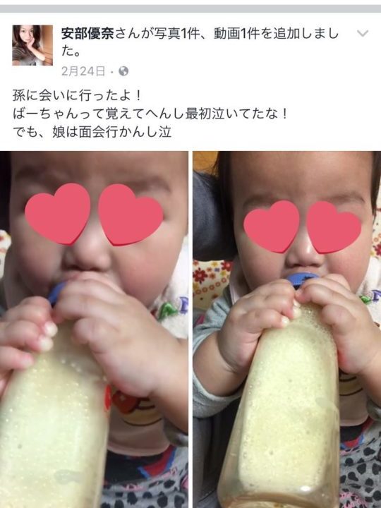 小出恵介をハメた江原穂紀は在日韓国人で母親と生活保護 現在は エンタメ 芸能 ニュース などの気になる話題をお届け